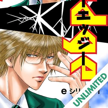 E-Series (Yaoi Manga)